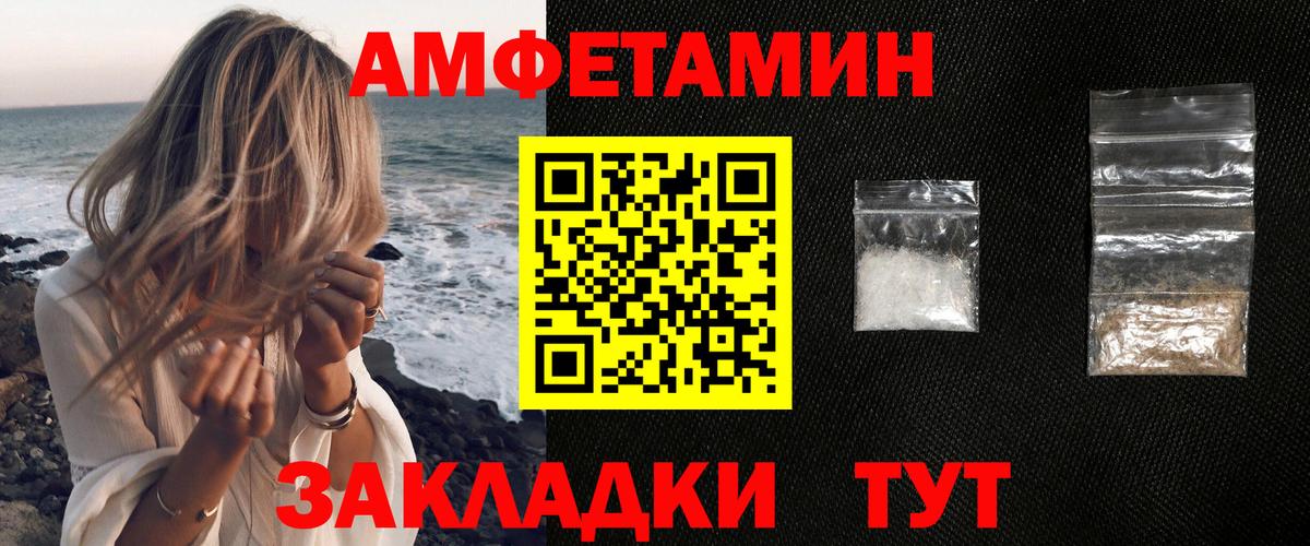 АМФ VHQ  Amphetamine  Amphetamine  Серов  Вход с VPN 