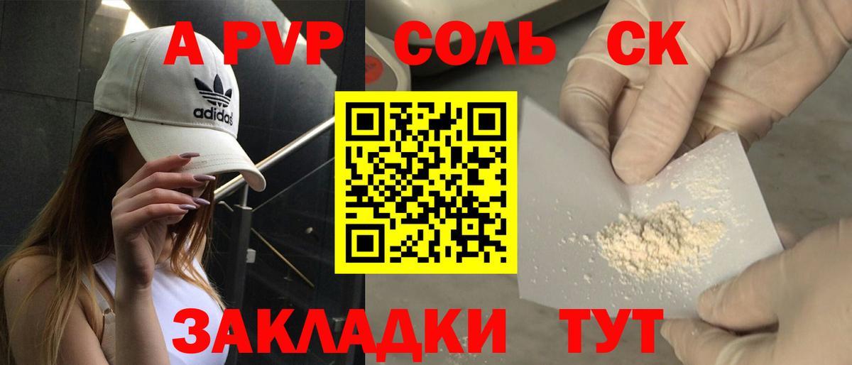 Alpha-PVP кристаллы  Альфа ПВП  Альфа ПВП СК КРИС  Вход с VPN  Серов  Alfa_PVP СК 