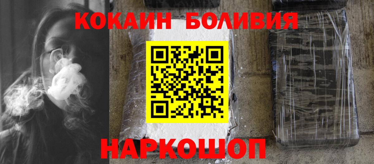 Cocaine Перу  Вход с VPN  КОКАИН VHQ  как найти закладки  Серов 