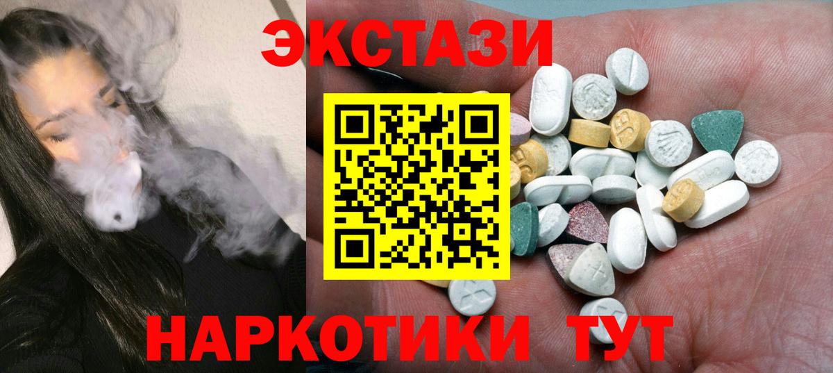 Экстази VHQ  ЭКСТАЗИ VHQ  Экстази  Вход с VPN  Серов 