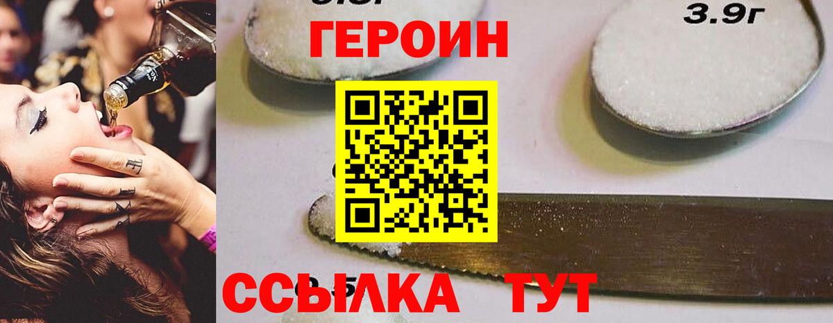 ГЕРОИН  Вход с VPN  Серов  ГЕРОИН хмурый 