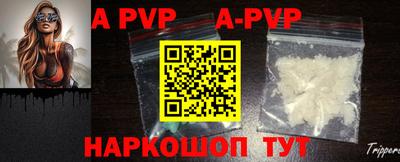 ALPHA-PVP Партизанск