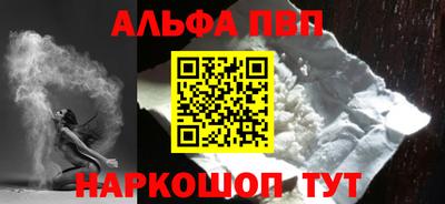ALPHA-PVP Партизанск