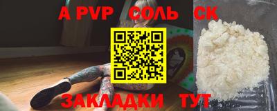 ALPHA-PVP Партизанск