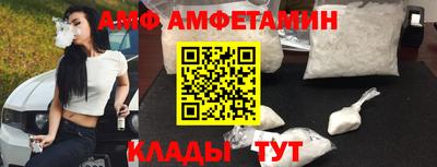 амф Пенза