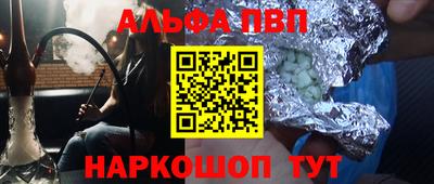 ALPHA-PVP Партизанск
