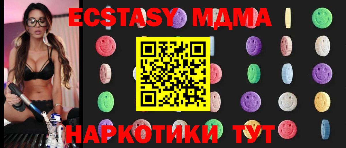 МДМА  Вход с VPN  Серов  MDMA crystal  MDMA Molly 