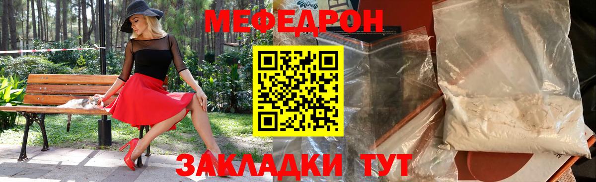 Меф VHQ  МЯУ-МЯУ кристаллы  Вход с VPN  Мефедрон  Меф  Серов 