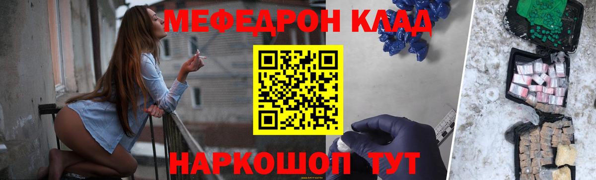 Меф мука Серов