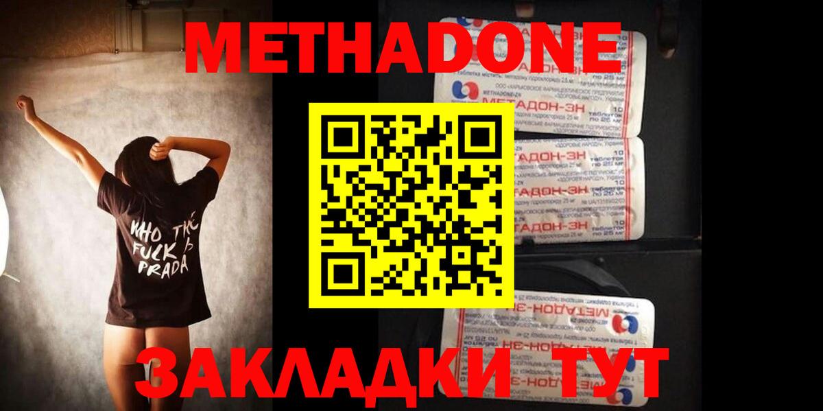 Метадон кристалл  МЕТАДОН мёд  Вход с VPN  blacksprut онион  Серов 