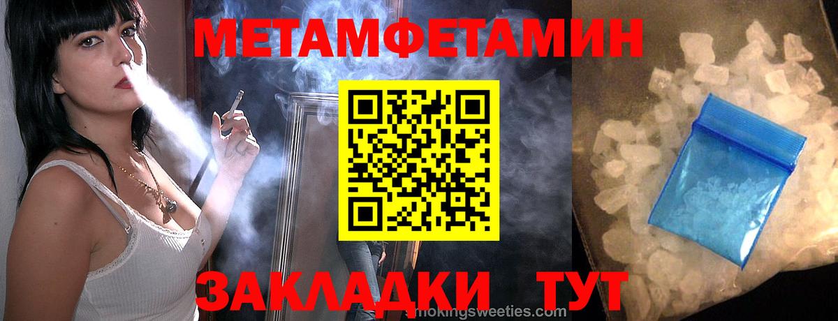 Метамфетамин  Метамфетамин пудра  Вход с VPN  Серов 