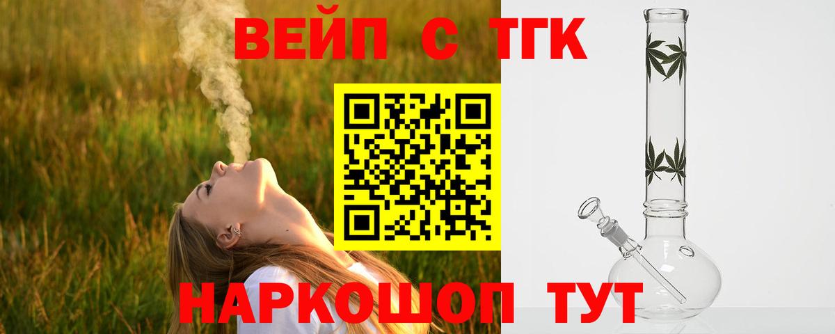 даркнет сайт  ТГК Wax  Вход с VPN  Серов  ТГК вейп 